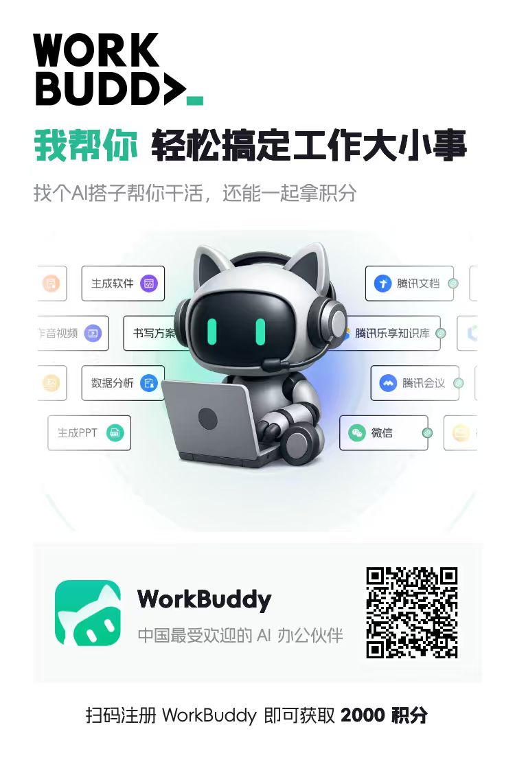WorkBuddy Poster